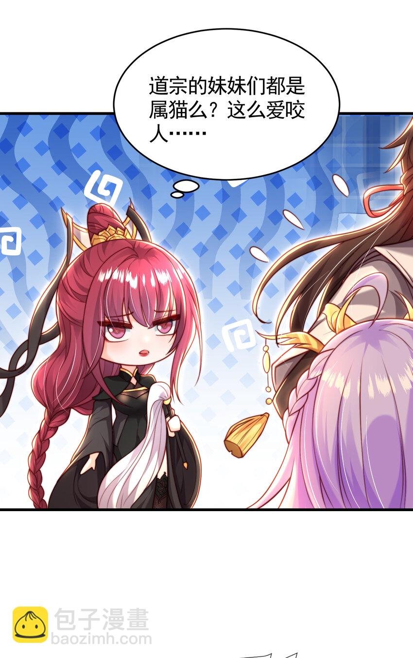 第54话 单挑剑女李封心！