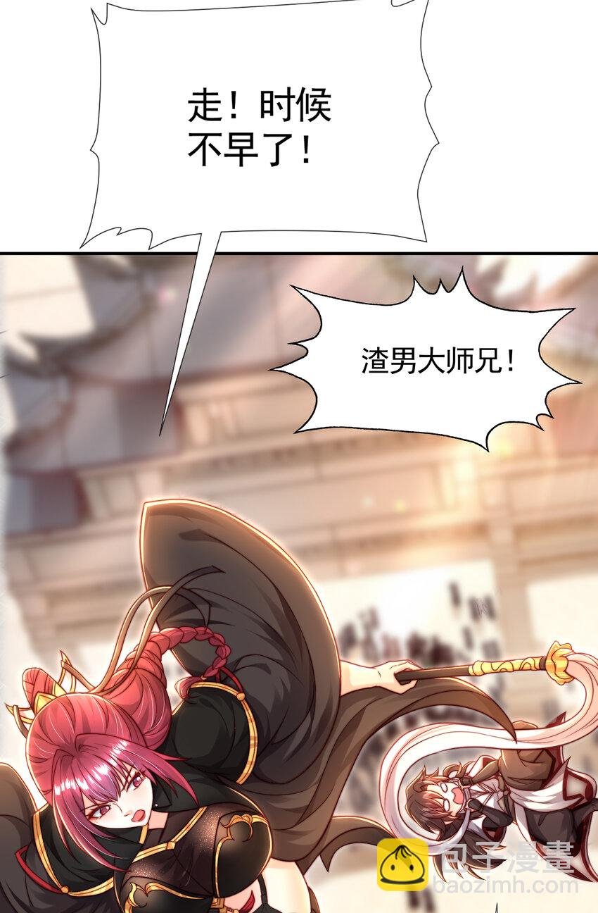 第54话 单挑剑女李封心！