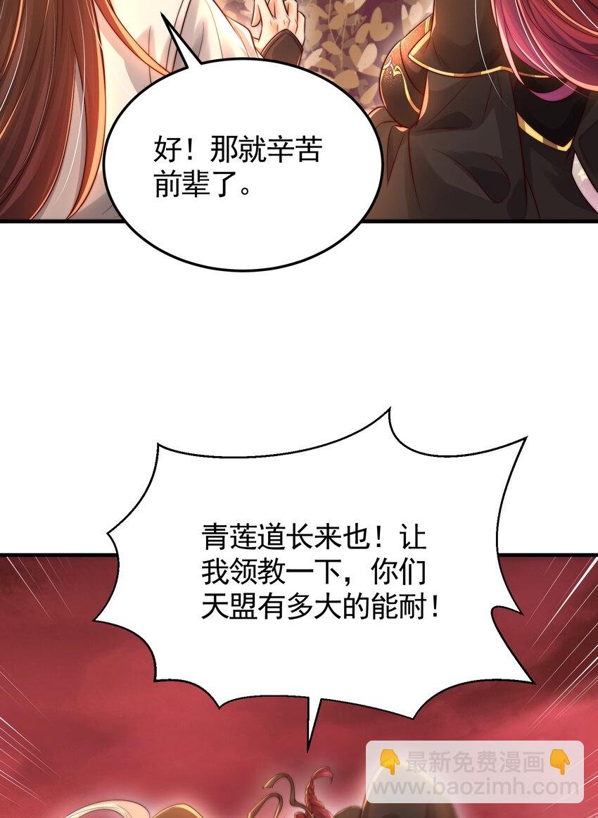 第54话 单挑剑女李封心！