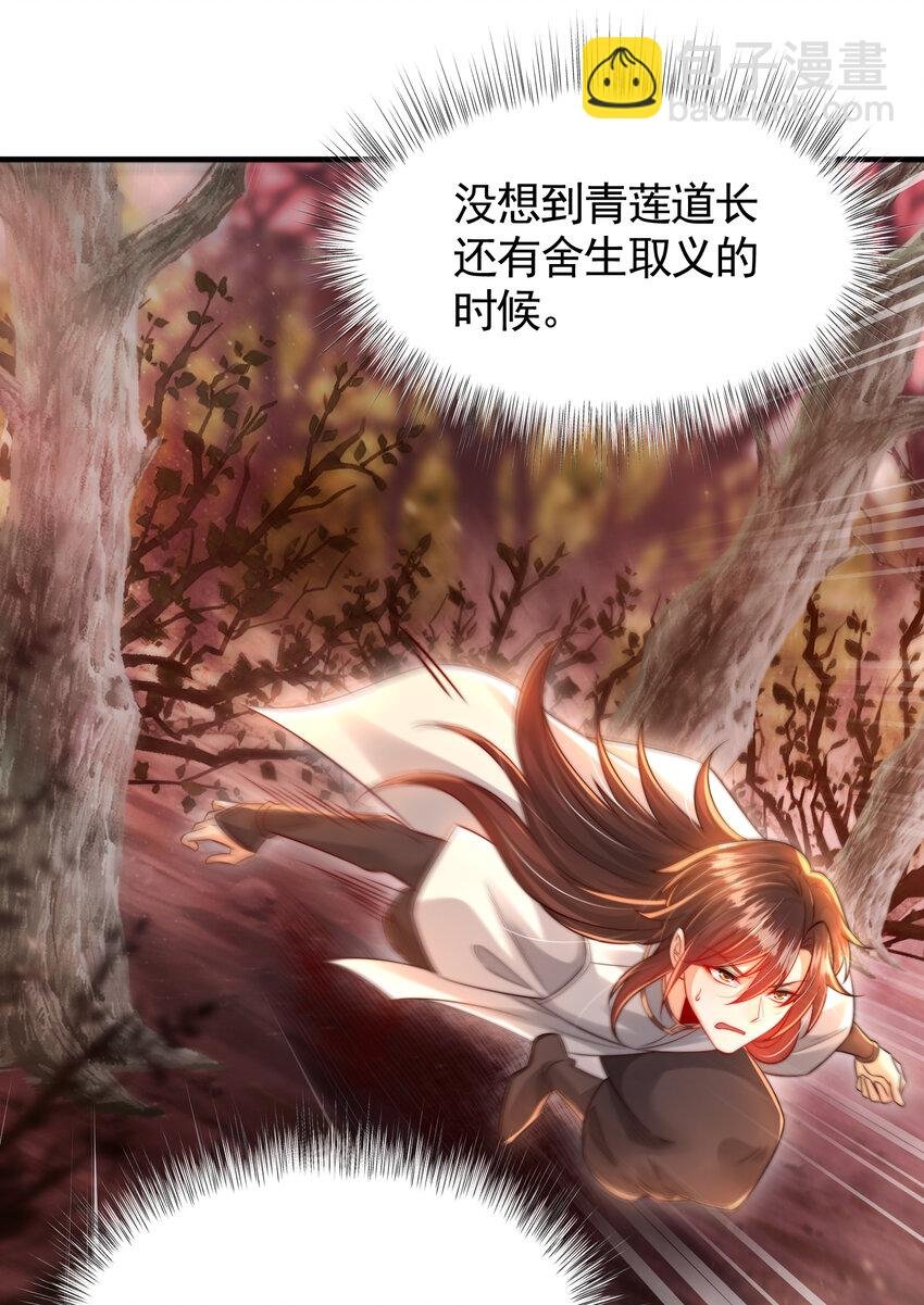 第54话 单挑剑女李封心！
