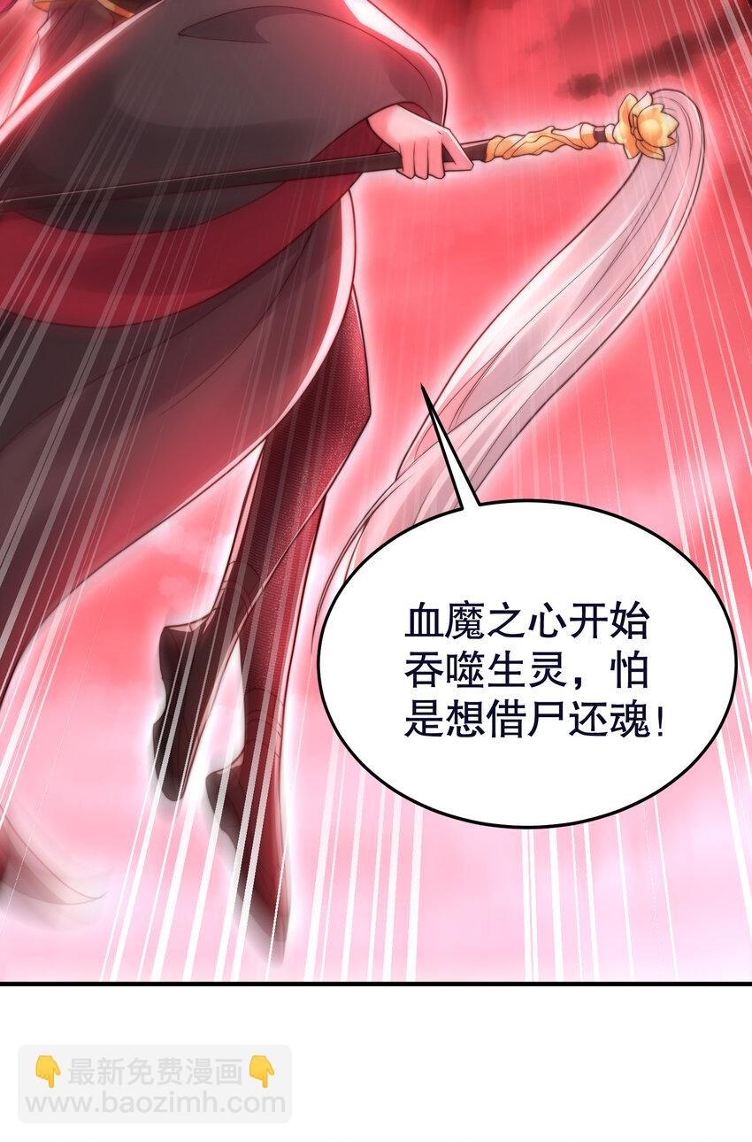 第55话 青莲道长成为道侣