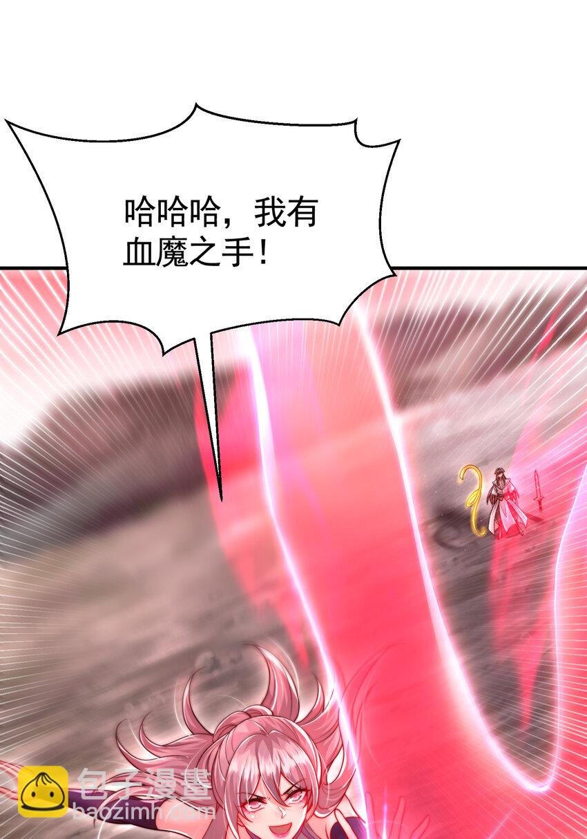 第55话 青莲道长成为道侣