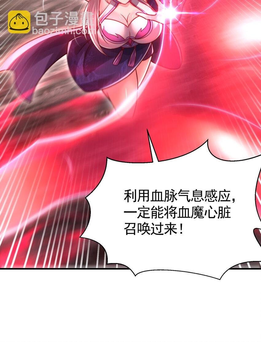 第55话 青莲道长成为道侣