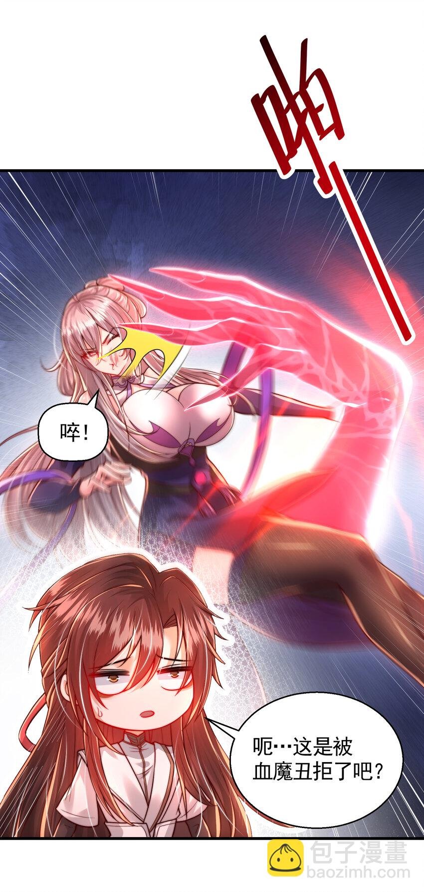 第55话 青莲道长成为道侣