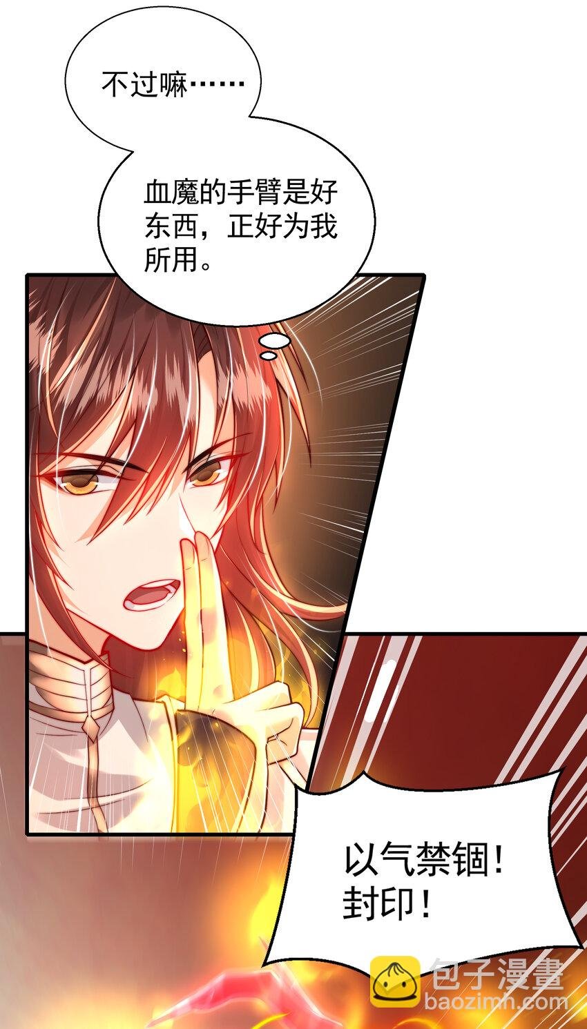 第55话 青莲道长成为道侣