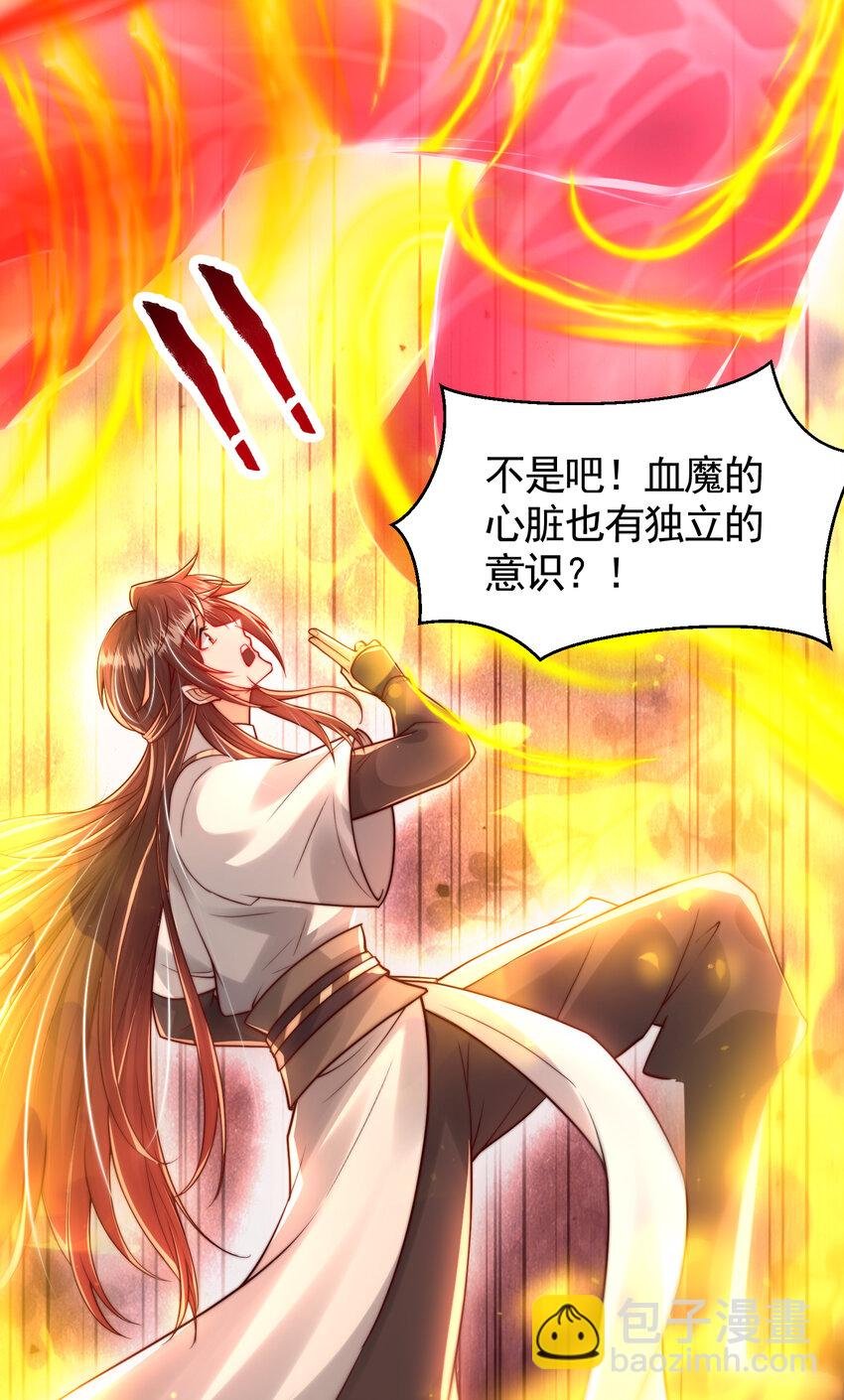 第55话 青莲道长成为道侣