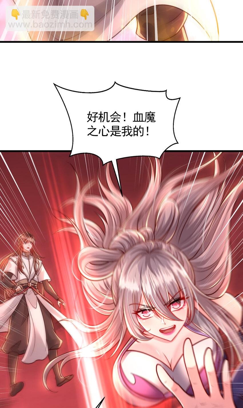 第55话 青莲道长成为道侣