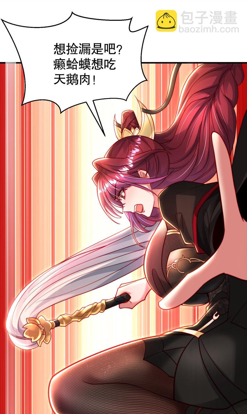 第55话 青莲道长成为道侣