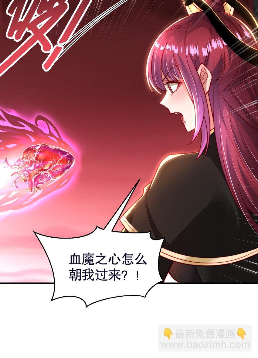 第55话 青莲道长成为道侣