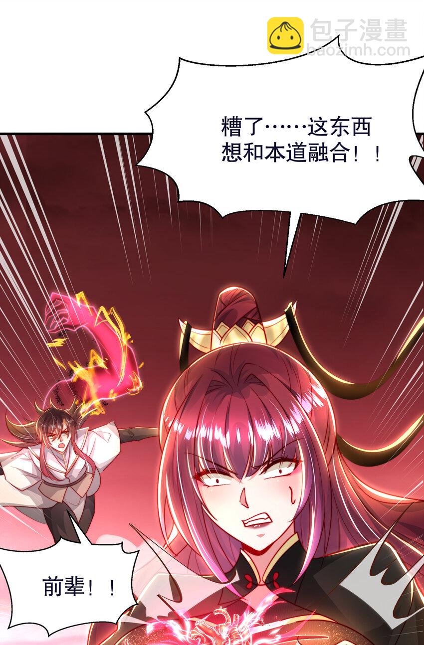 第55话 青莲道长成为道侣