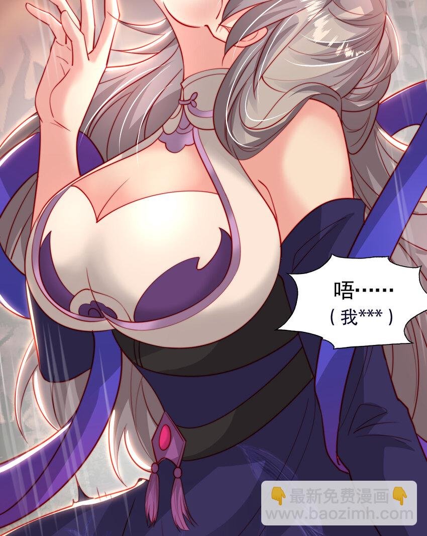 第55话 青莲道长成为道侣