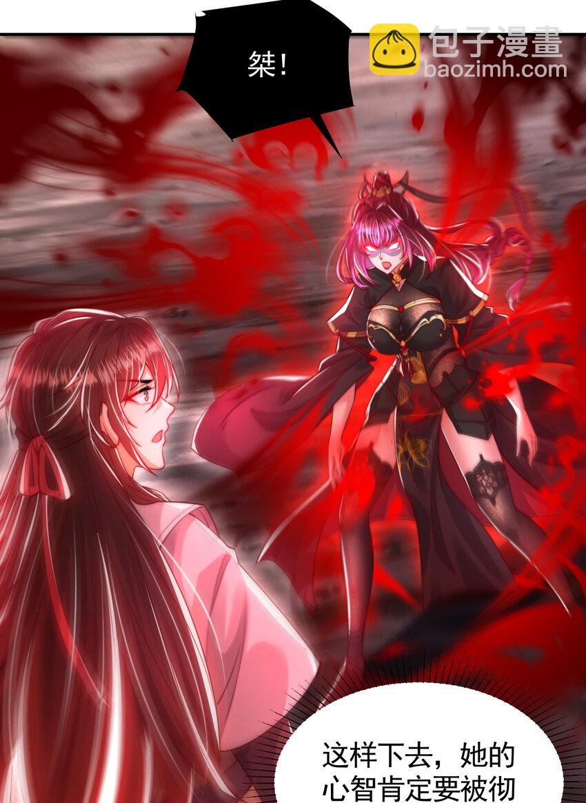第55话 青莲道长成为道侣