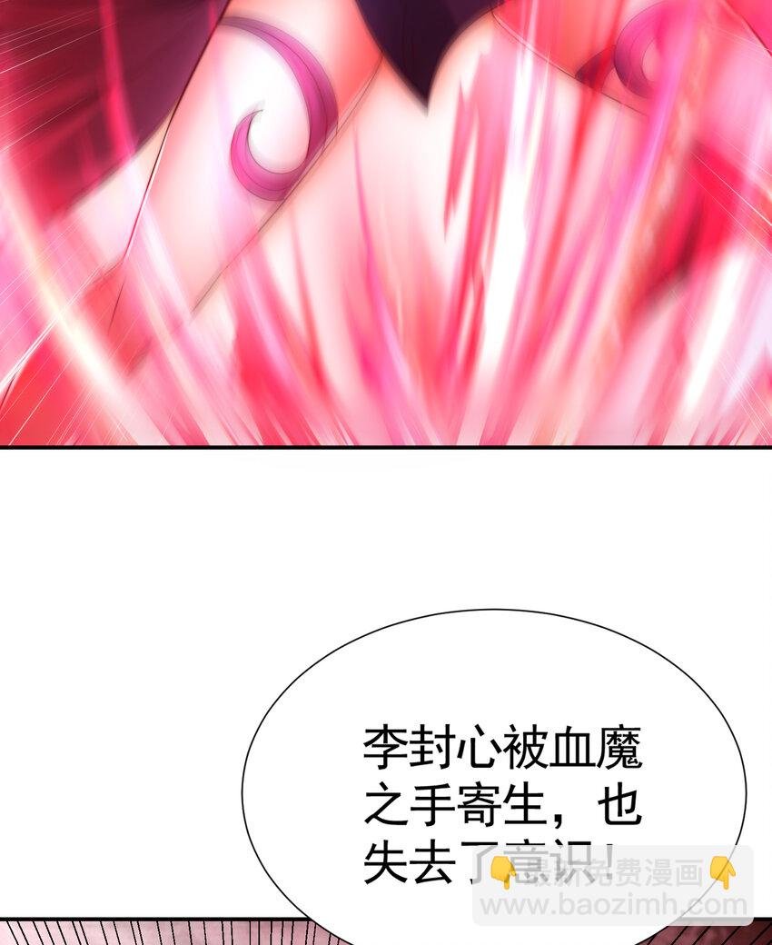 第55话 青莲道长成为道侣