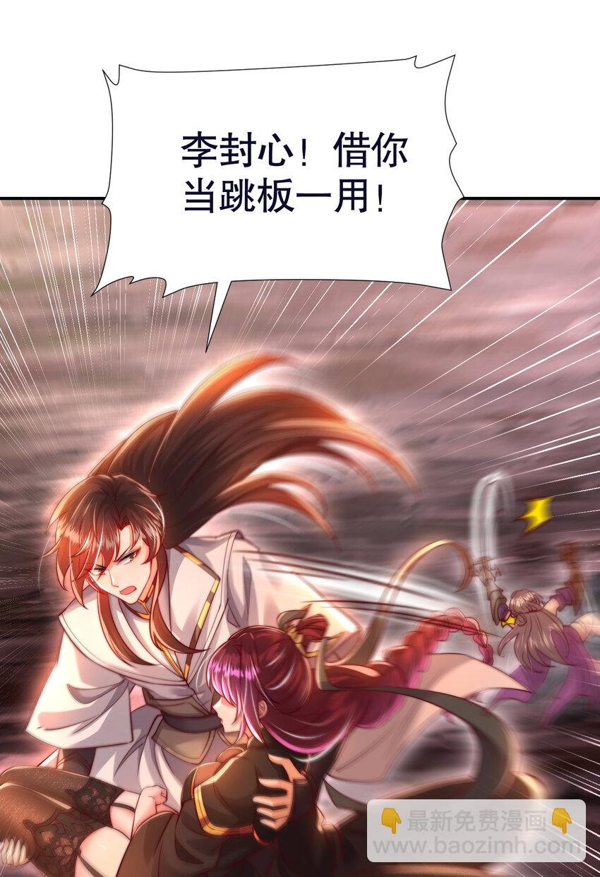 第55话 青莲道长成为道侣