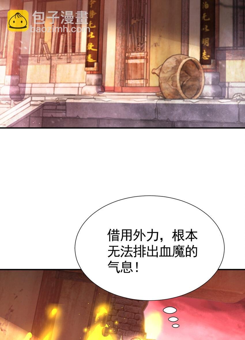 第55话 青莲道长成为道侣