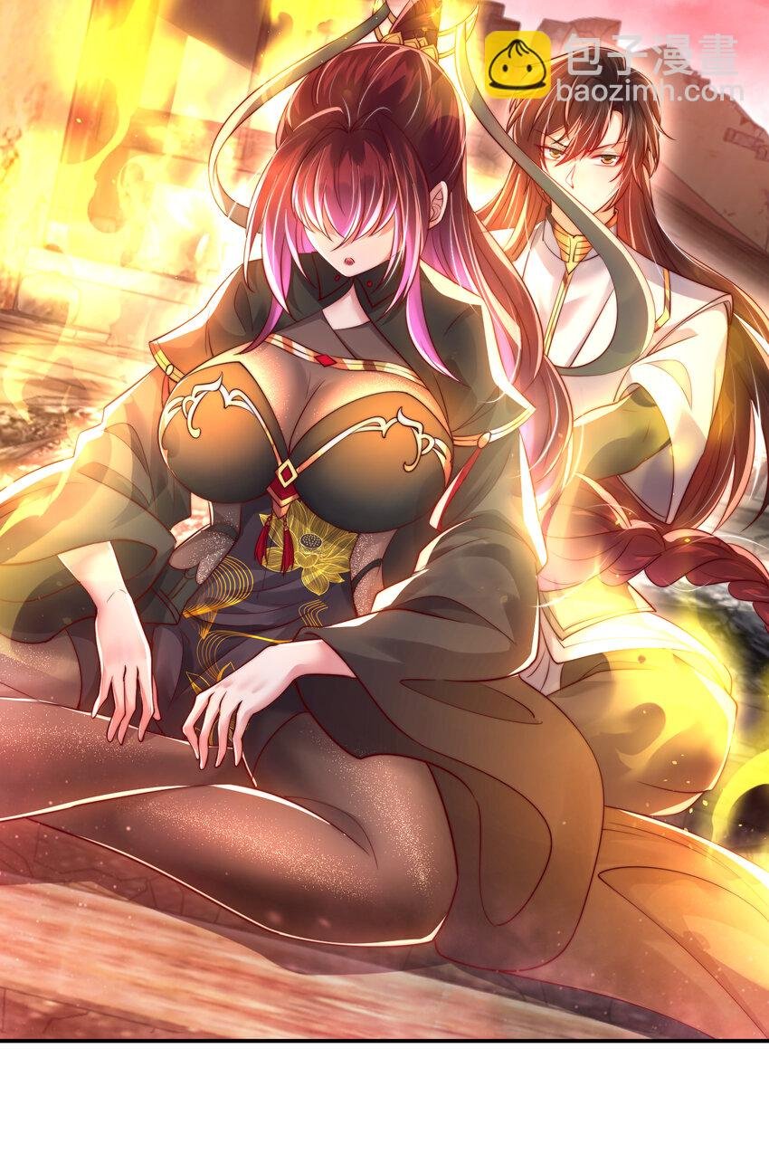 第55话 青莲道长成为道侣