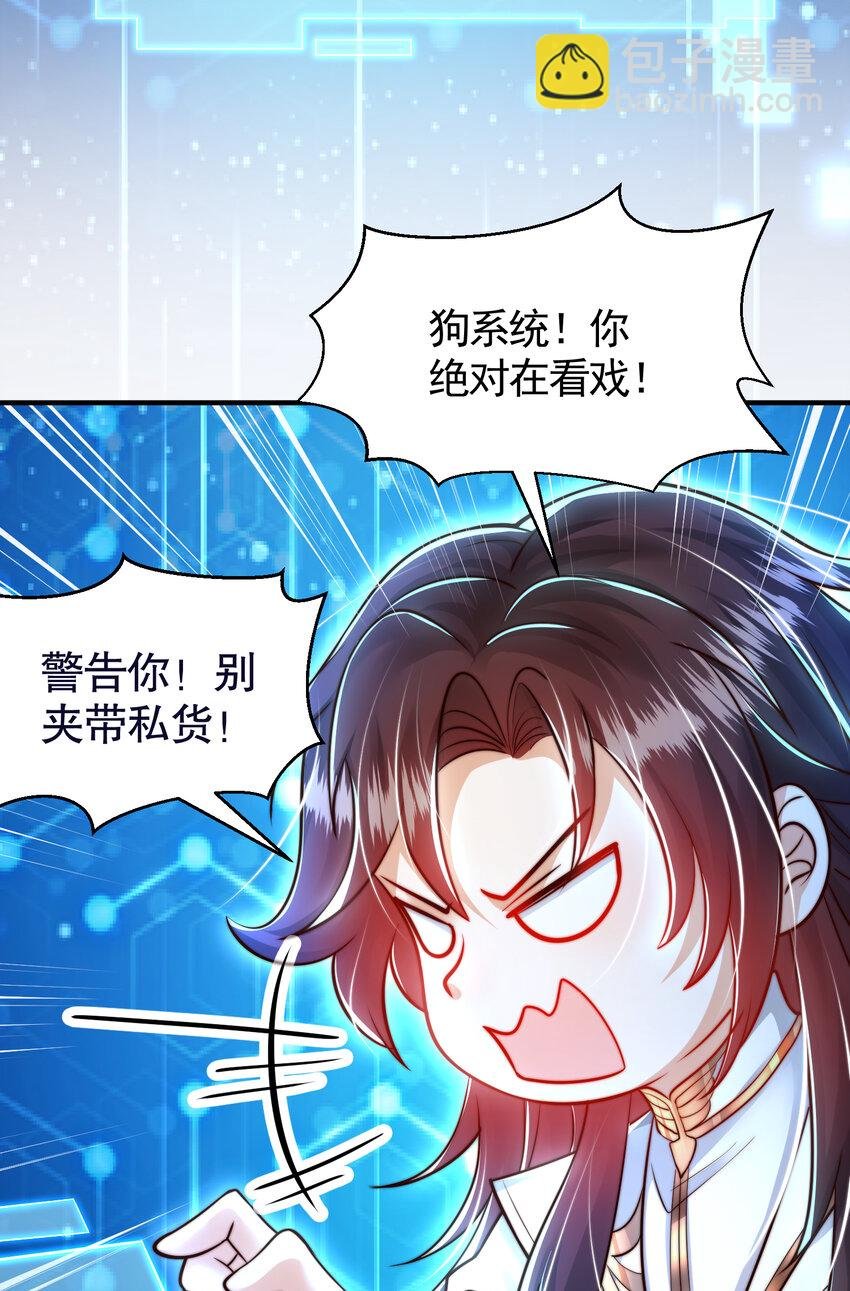 第55话 青莲道长成为道侣