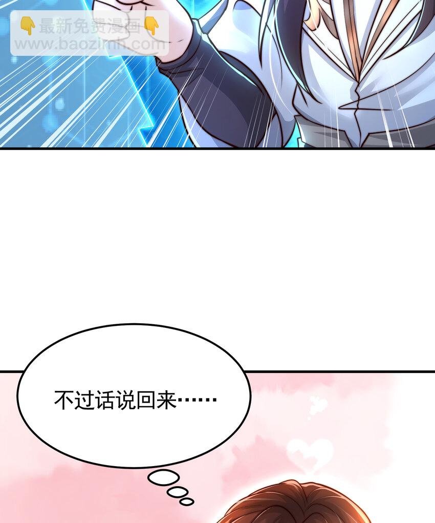 第55话 青莲道长成为道侣