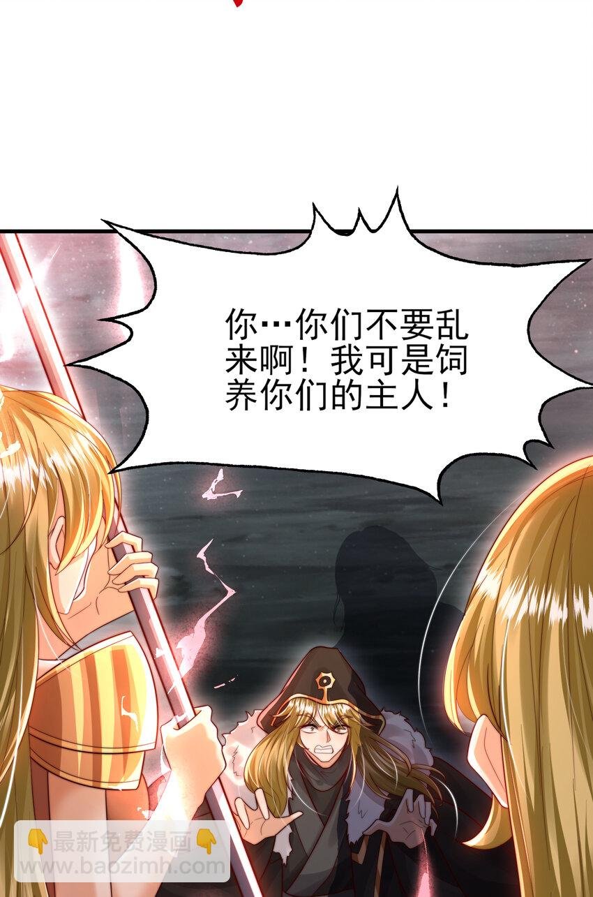 第50话 让天下修士当打工人