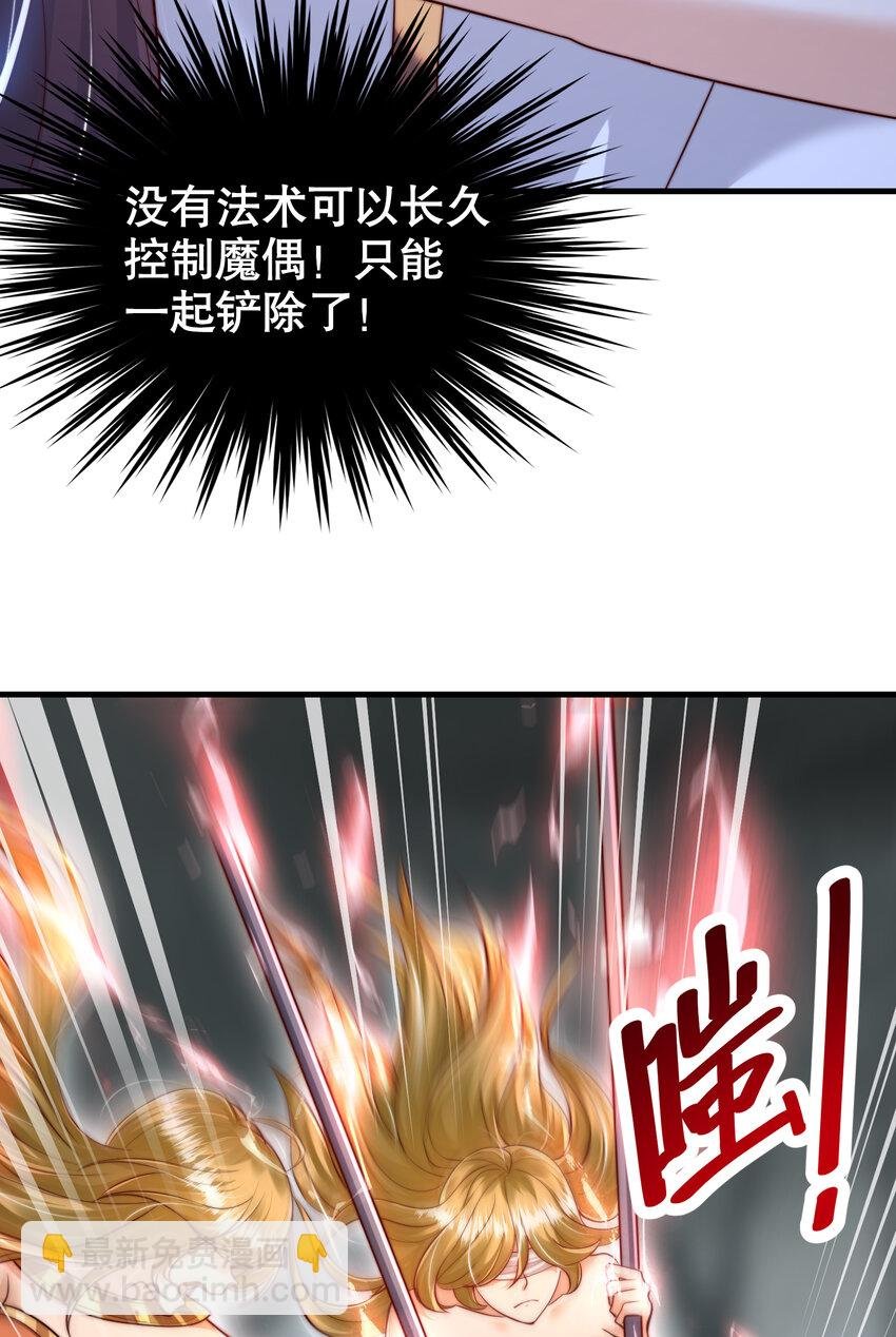 第50话 让天下修士当打工人