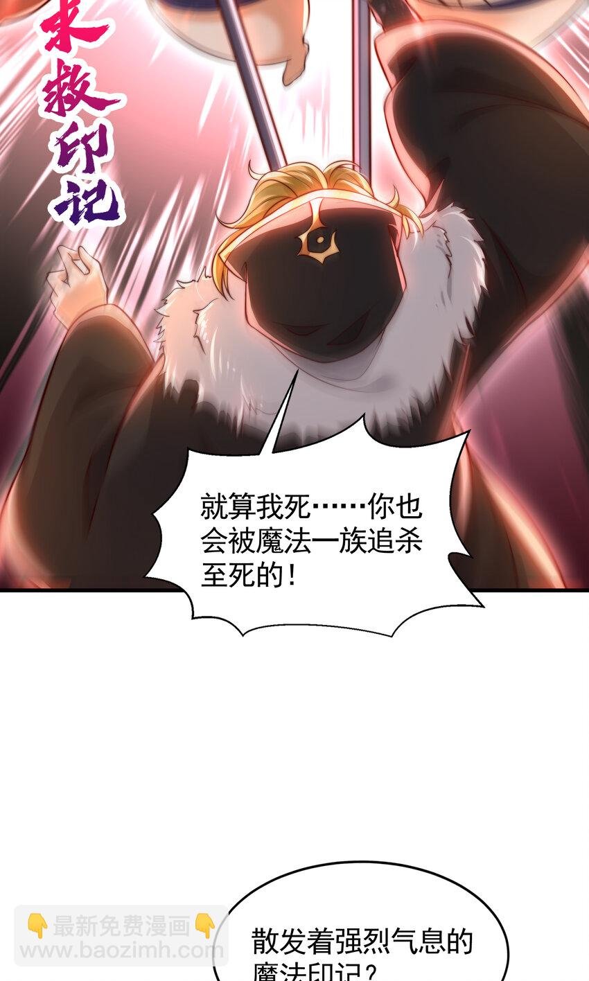 第50话 让天下修士当打工人