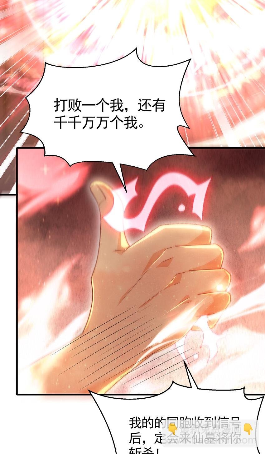 第50话 让天下修士当打工人