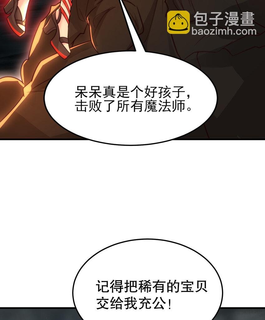 第50话 让天下修士当打工人