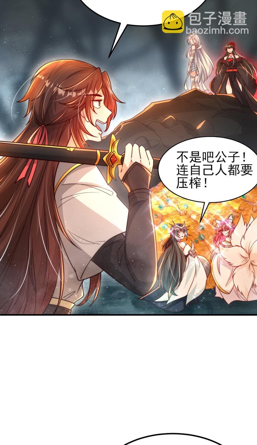 第50话 让天下修士当打工人