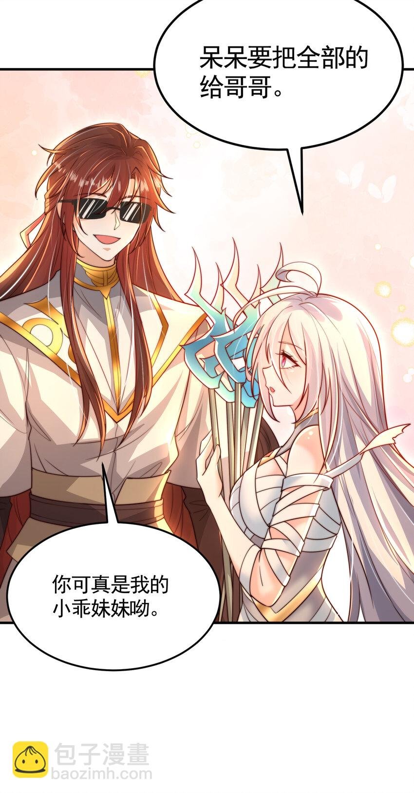 第50话 让天下修士当打工人