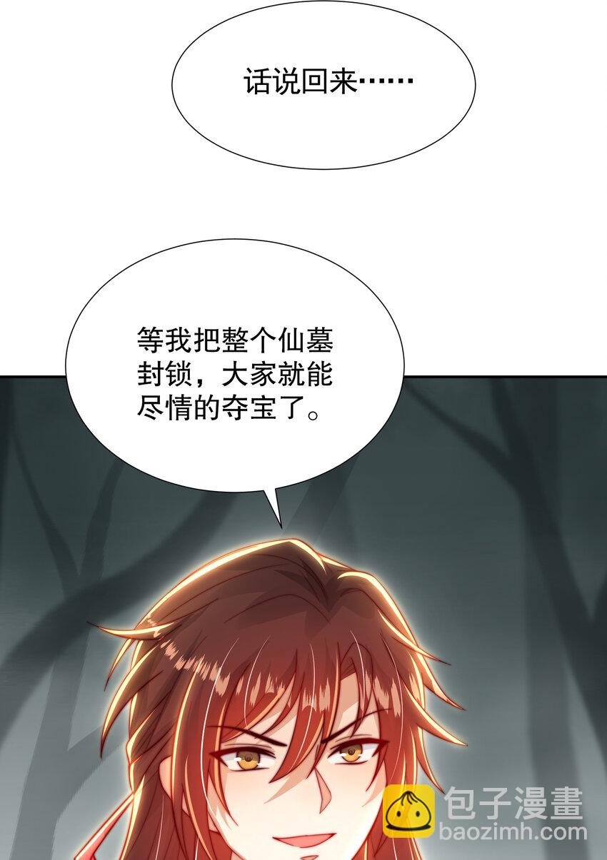 第50话 让天下修士当打工人