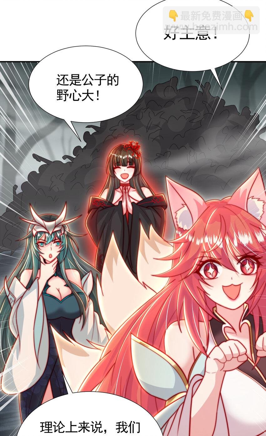 第50话 让天下修士当打工人