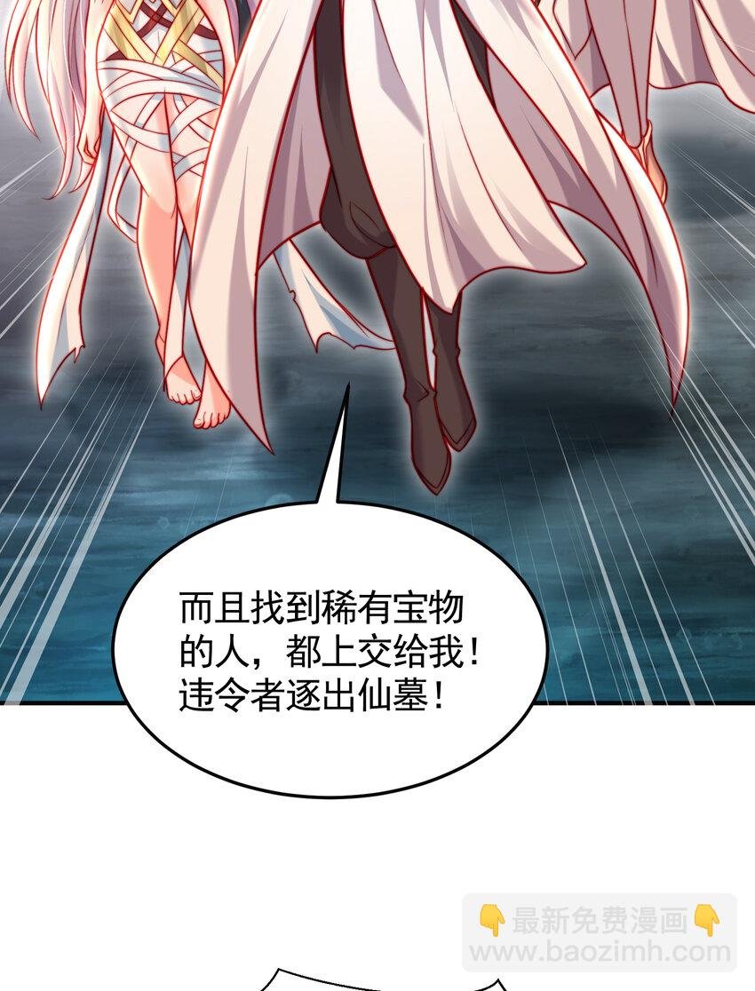 第50话 让天下修士当打工人