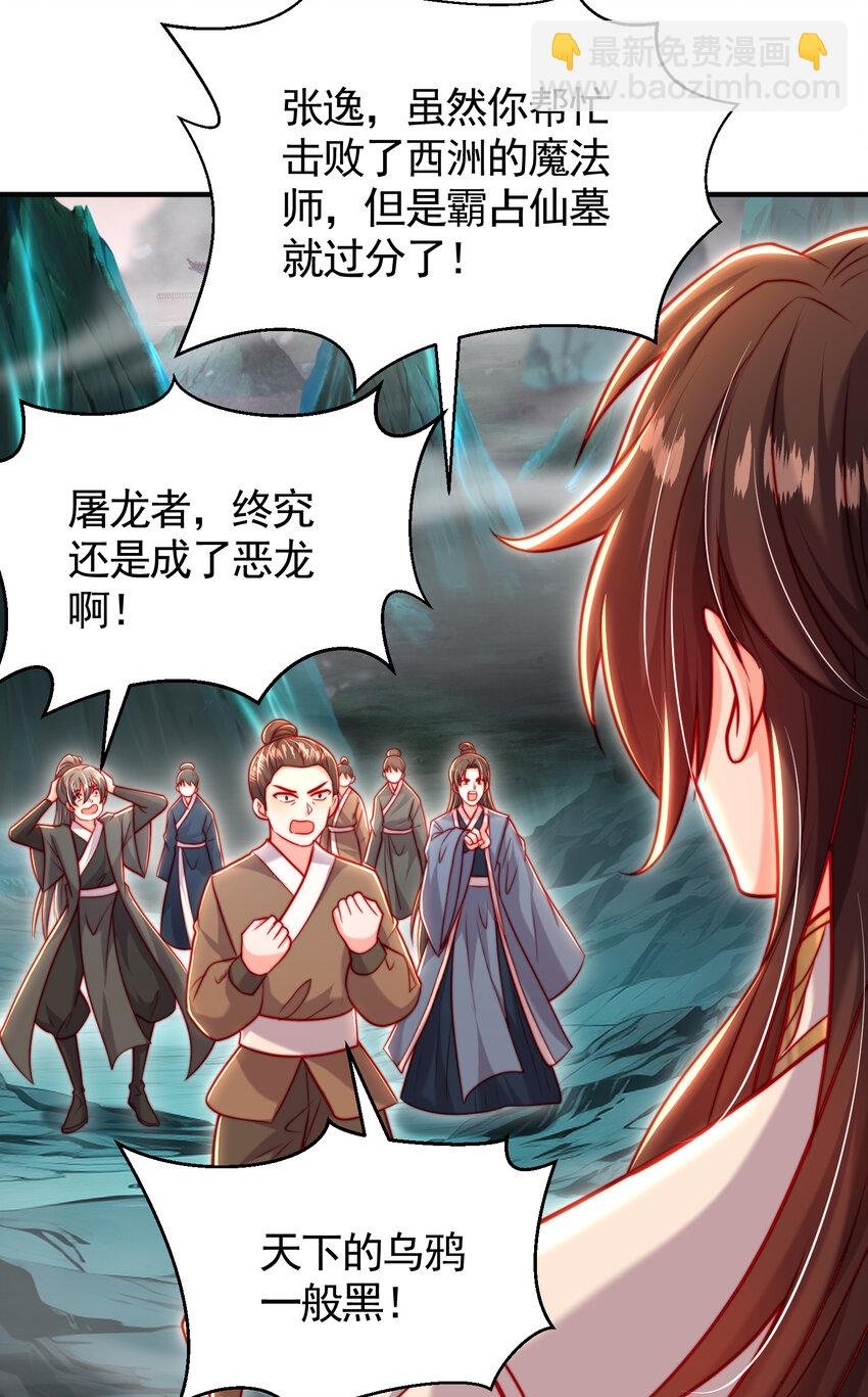 第50话 让天下修士当打工人