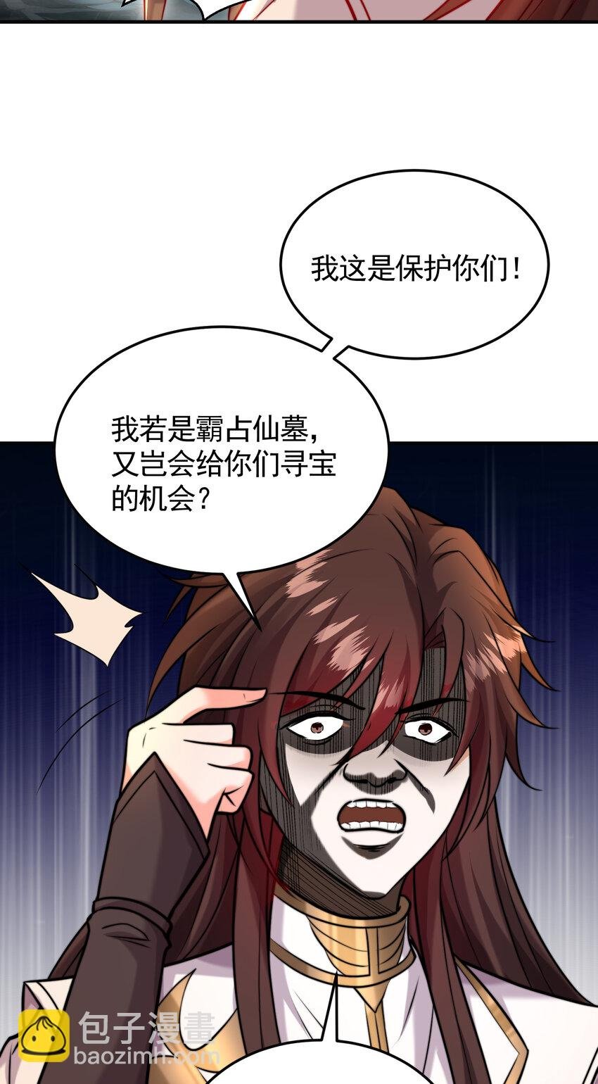 第50话 让天下修士当打工人