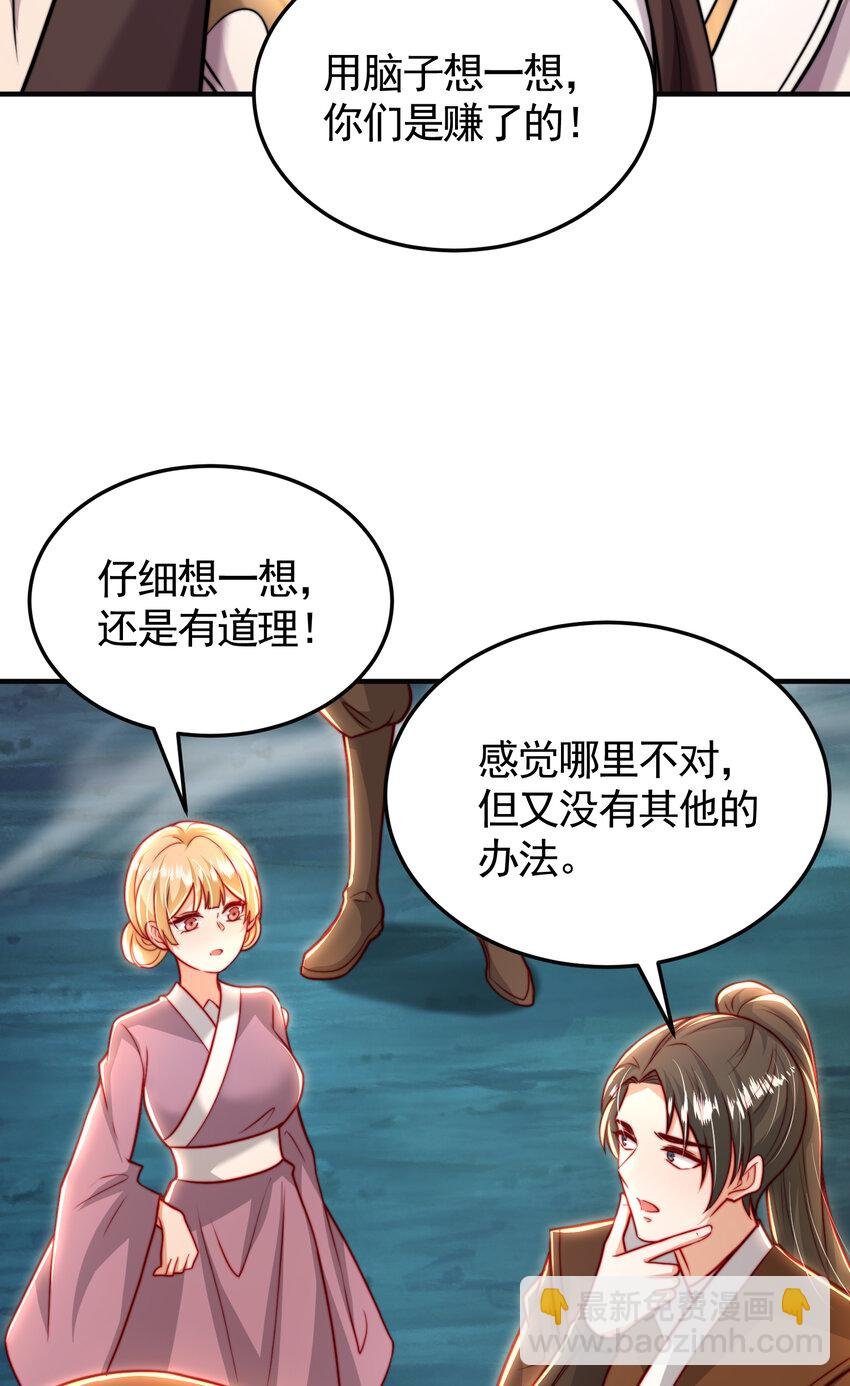 第50话 让天下修士当打工人