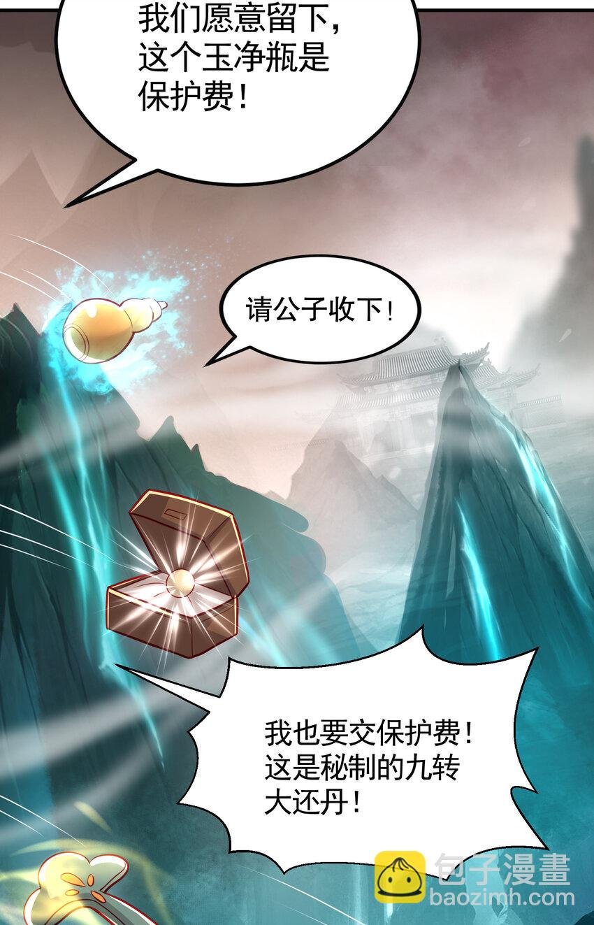 第50话 让天下修士当打工人