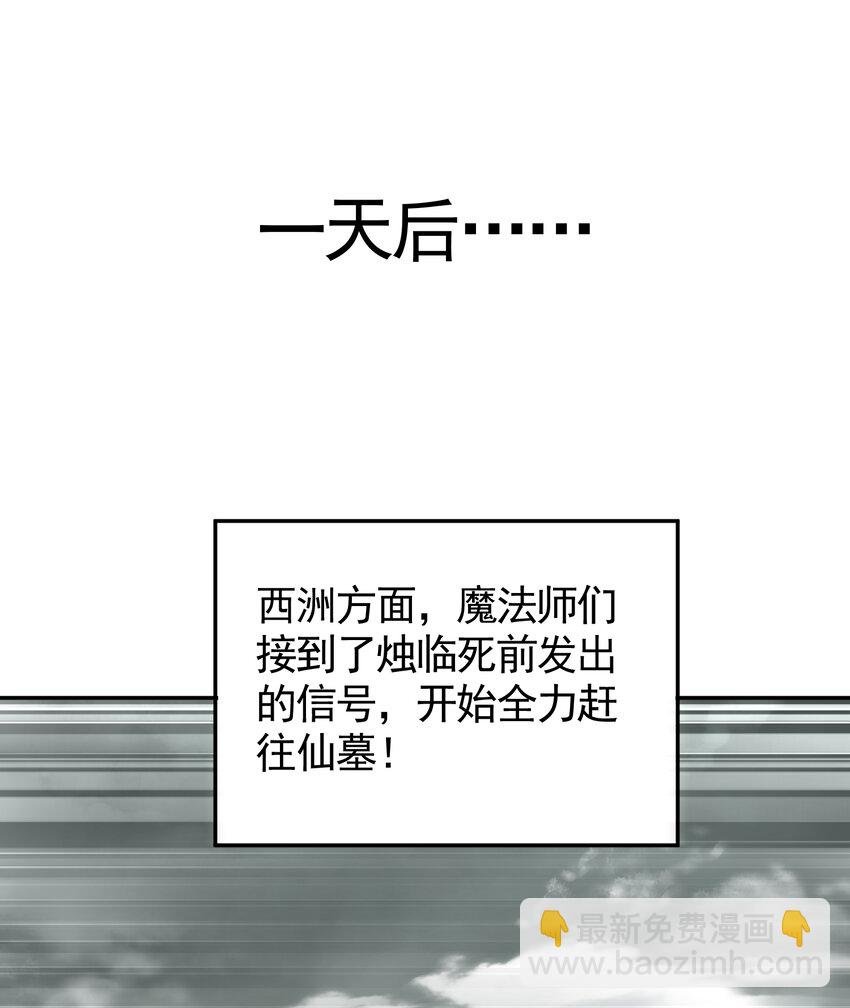 第50话 让天下修士当打工人