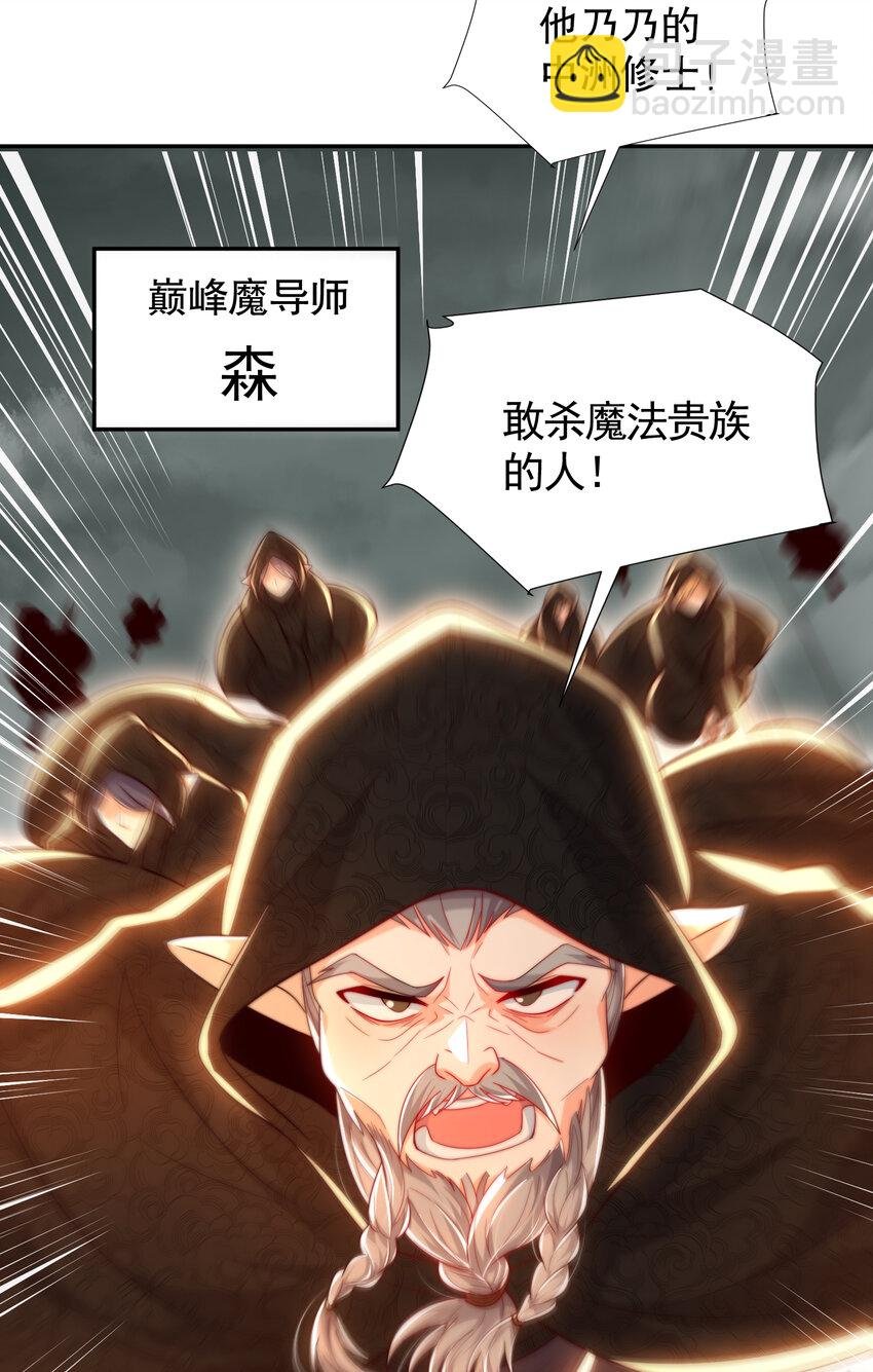 第50话 让天下修士当打工人