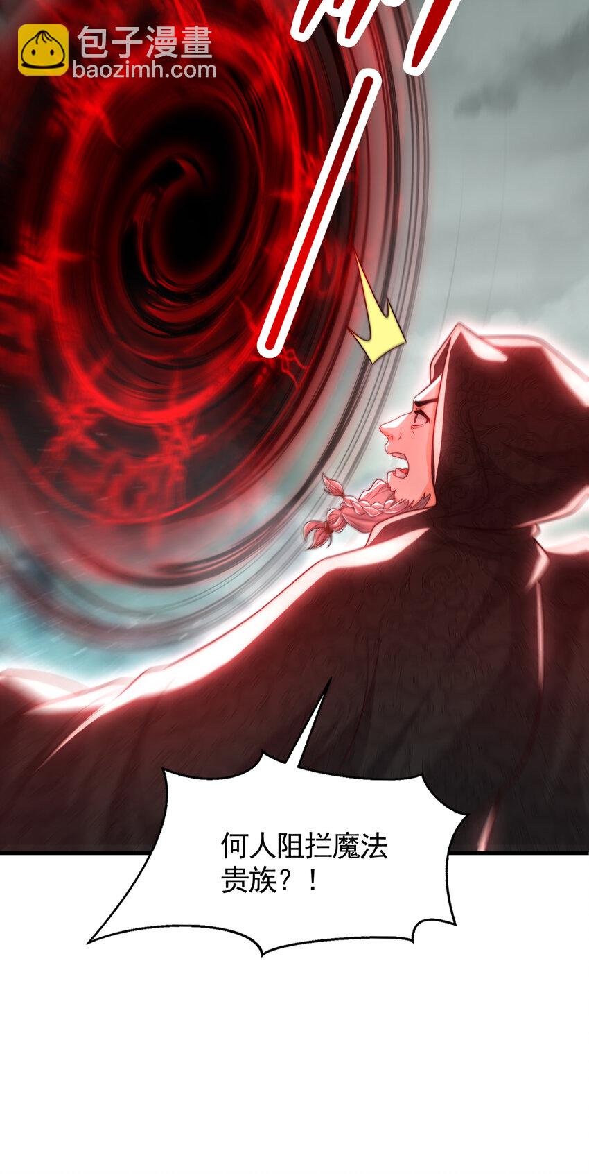 第50话 让天下修士当打工人