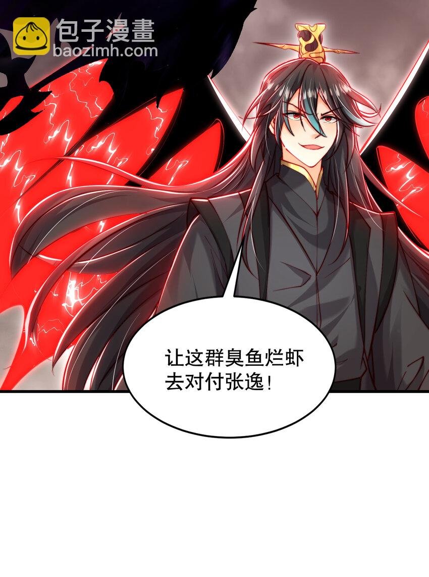 第50话 让天下修士当打工人
