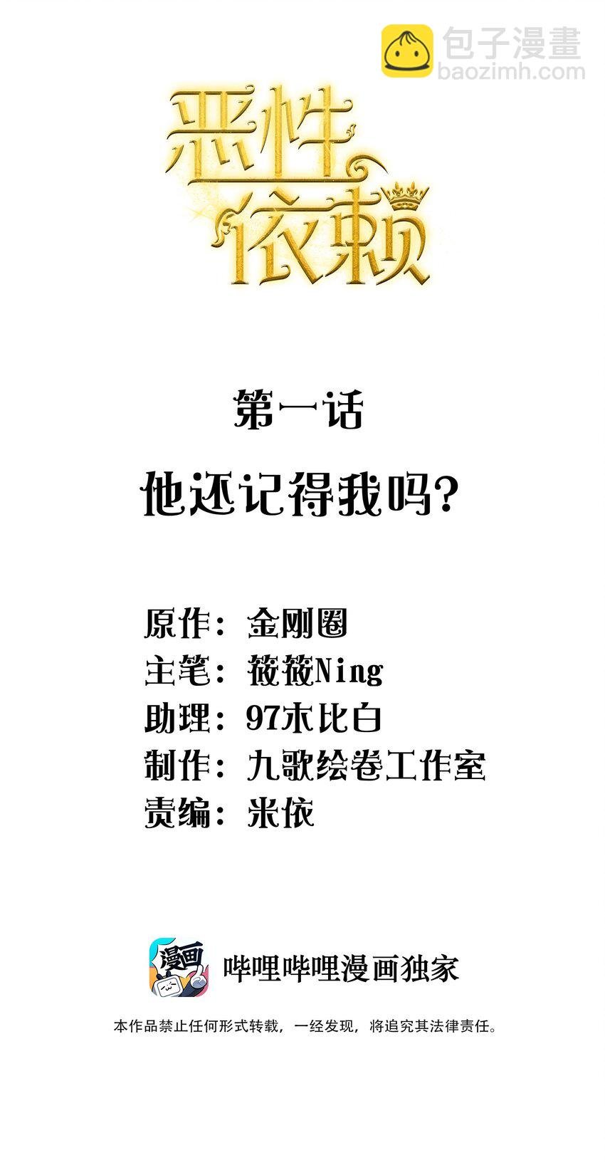 001 他还记得我吗？