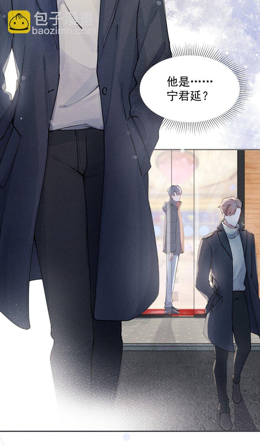 001 他还记得我吗？