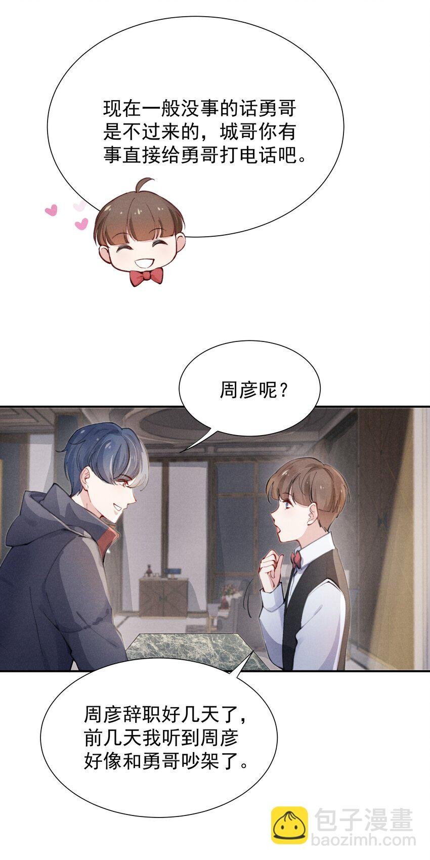 001 他还记得我吗？