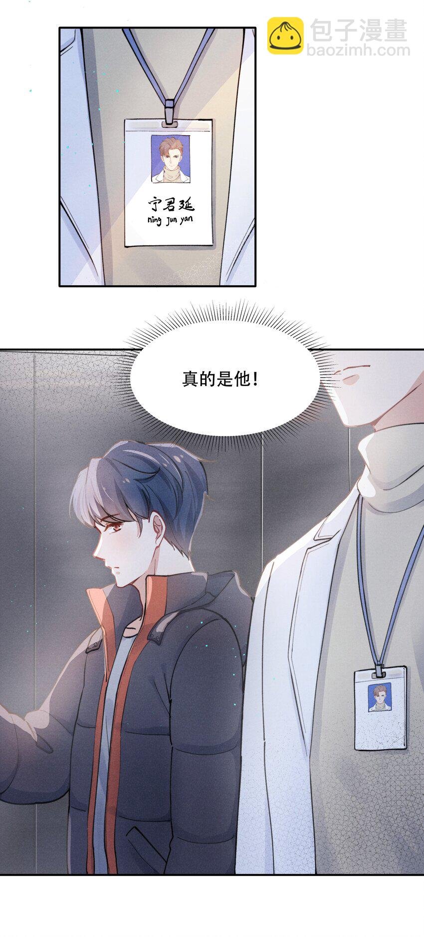 001 他还记得我吗？