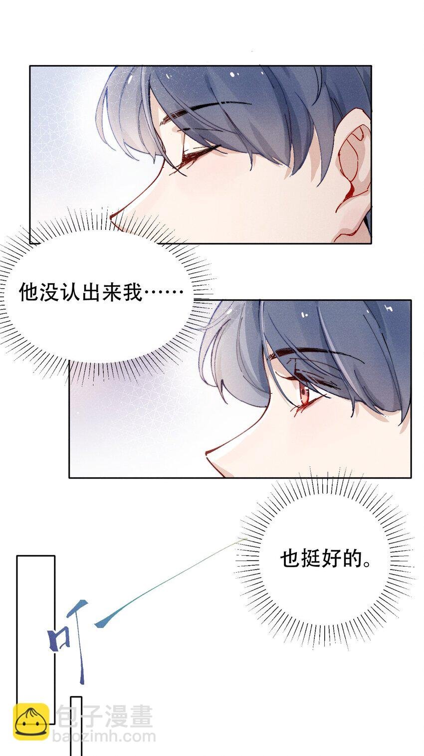 001 他还记得我吗？