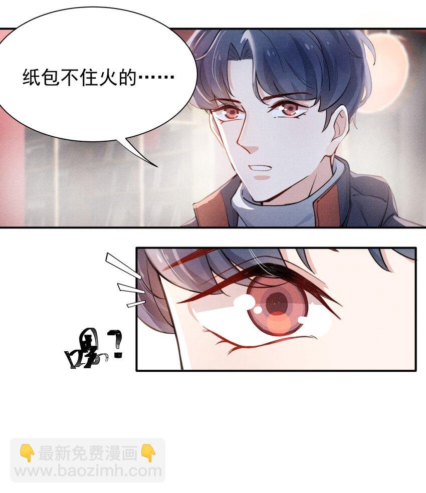 010 纸是包不住火的