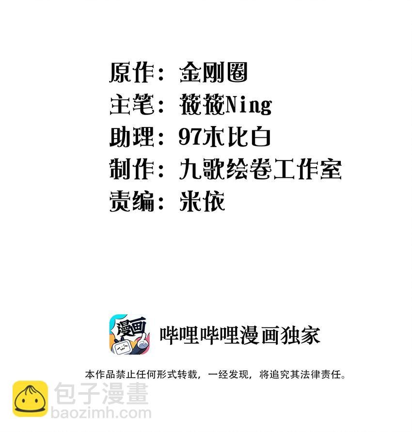 中秋 番外