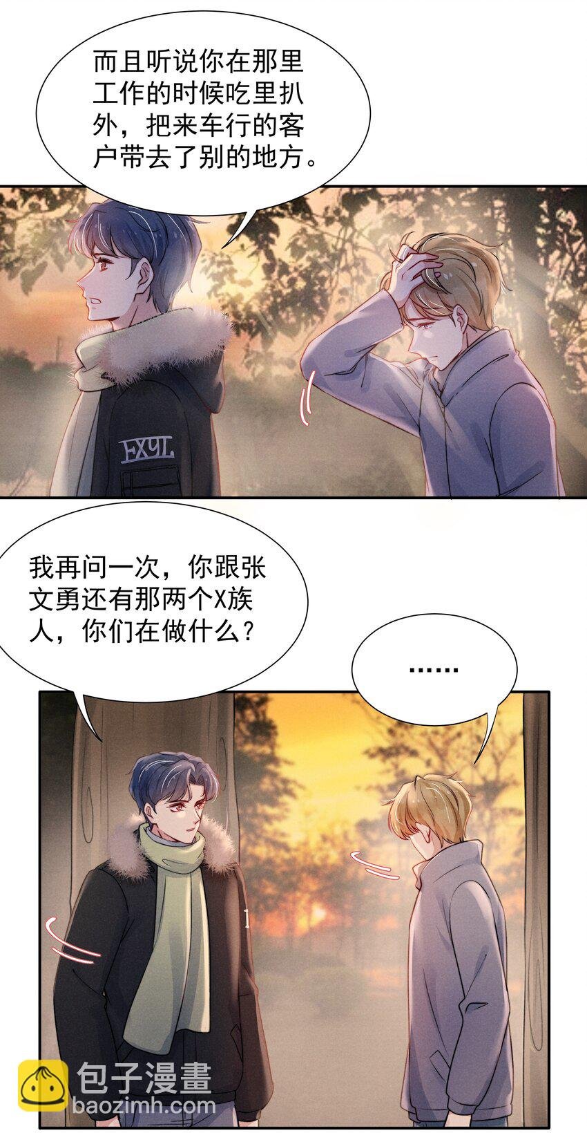 014 他的眼神一点没变