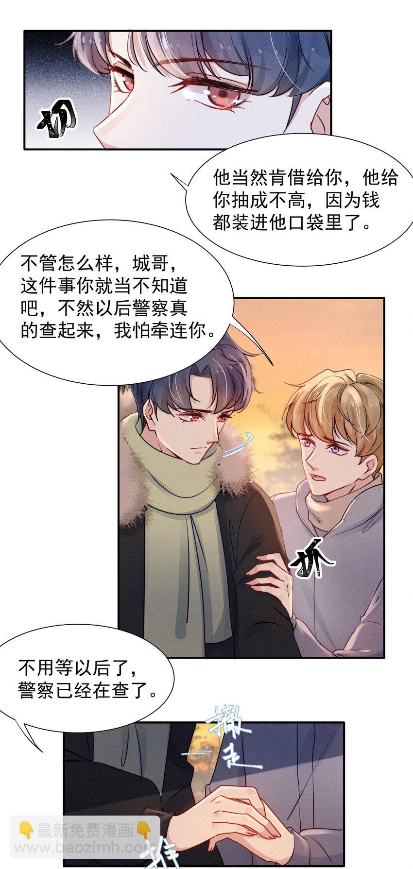014 他的眼神一点没变