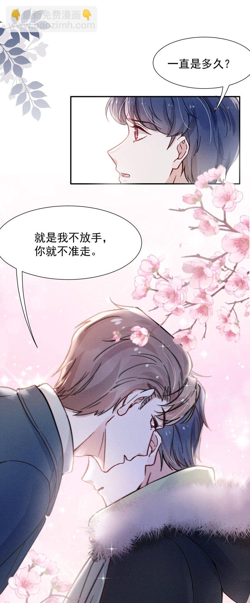 015 我不放手，你就不准走